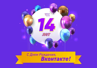 Новые фото с поздравлениями в VKontakte