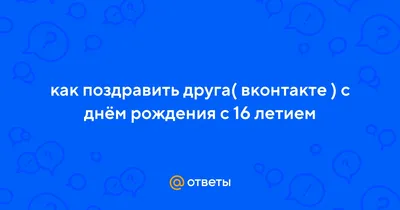 Весенние картинки для поздравлений с Днем Рождения