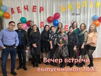 Фотографии вечера встречи выпускников: веселье и улыбки