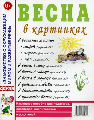 Удивительные фото весенних месяцев