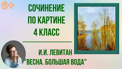 Новые изображения весны для сочинения 4 класса