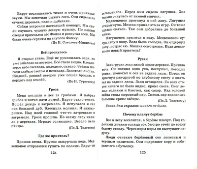 Картинки весны для сочинения 4 класса: скачать новые изображения