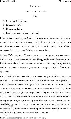 Зимние моменты в объективе: Картинки зимнего дня сочинение 3 класс