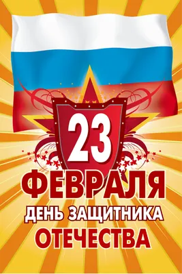 Картинки 23 февраля: выберите формат - JPG, PNG, WebP