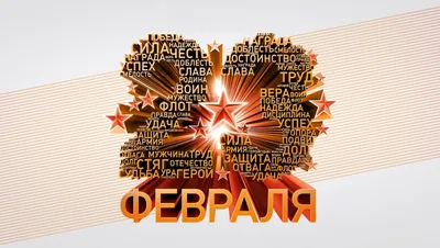 Фото 23 февраля: изображения в форматах JPG, PNG, WebP