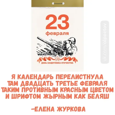 Картинка 23 февраля в формате JPG