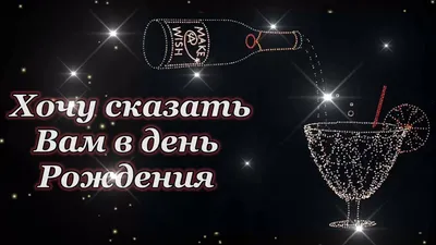 Новое изображение для поздравления с Днем Рождения Свекр