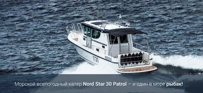 Новые фото катеров на море: скачайте бесплатно