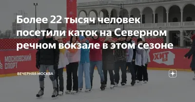 Фажка картинка катка на поклонной горе