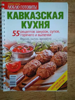 Фотографии из мира кавказской кухни: вдохновение и вкус