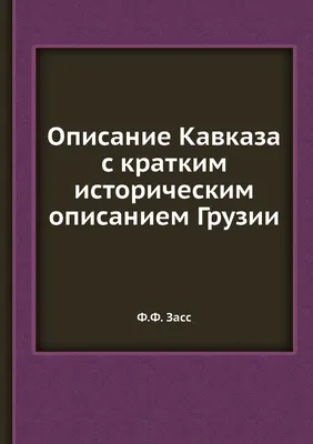 Кавказские картинки с надписью - скачать в Full HD качестве