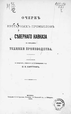 Уникальные кавказские картинки с надписью: путешествие через изображения