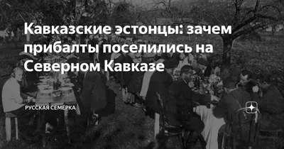 Кавказские картинки с надписью: путешествие сквозь объектив фотокамеры