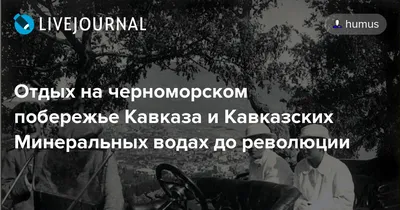 Эмоциональные кавказские картинки с надписью: история и культура через объектив фотокамеры