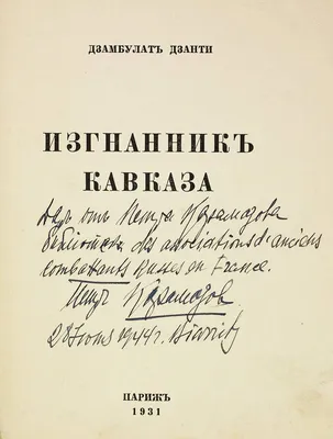 Кавказские картинки с надписью: уникальные снимки искусства на стенах