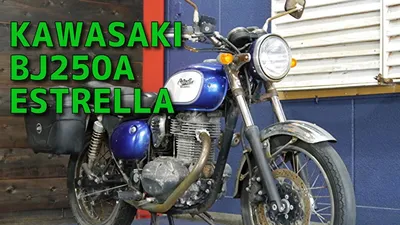 Изображение Kawasaki Estrella 250 - формат jpg, готово к использованию