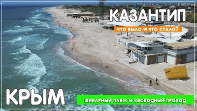 Приглашение на фотосессию на Казантип пляже