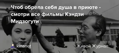 Кэндзи Мидзогути: красивая фотка для скачивания