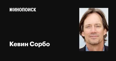 Изображение Кевина Сорбо: выберите оптимальный размер для экономии пространства