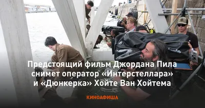 Хойте Ван Хойтема: изображение в высоком качестве