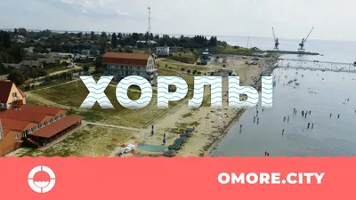 Фотографии Хорлы пляжа, которые заставят вас влюбиться в море