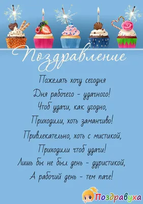 Фото для хорошего рабочего дня: энергия и творческий подход