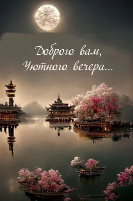Вечерние картинки для загрузки в Full HD разрешении