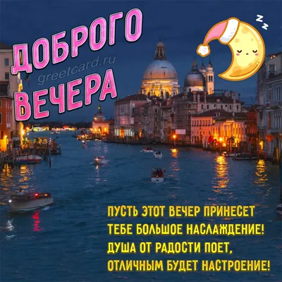 Уникальные изображения вечернего города для скачивания