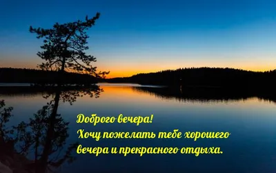 Фотографии вечернего настроения: уникальные снимки, передающие атмосферу вечера.