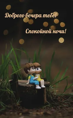 Вечерние фотовпечатления: уникальные снимки, оставляющие незабываемые впечатления от вечера.