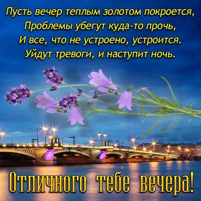 Красивые фотографии вечернего заката в формате JPG