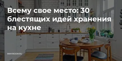 Овощи на кухне: фото и советы по долгосрочному хранению