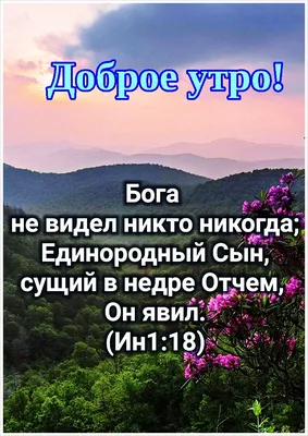 Христианские фото благословенного дня: визуализация духовных ценностей