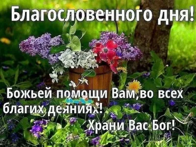 Фотоарт благословенного дня в формате webp