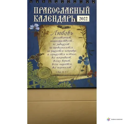 Любовь и вера: прекрасные христианские картинки о божественной любви