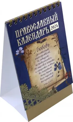 Духовные ценности: Христианские иллюстрации, передающие важность любви в вере