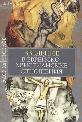 Великолепные изображения: Христианские иллюстрации, воплощающие суть божественной любви