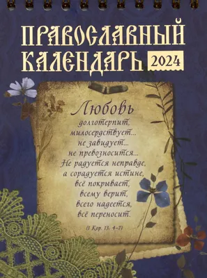 Духовные ценности: Христианские иллюстрации, передающие важность любви в вере