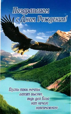 Христианские Картинки С Днем Рождения: красивые фото и поздравления