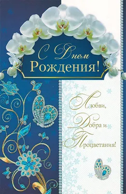 Христианские Картинки С Днем Рождения: вера и надежда в каждом кадре