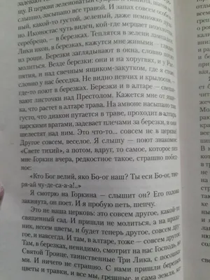 Фото Праздника Троицы: визуальное воплощение веры, любви и праздничного восторга