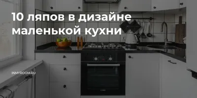 Шторы в формате 4K: украшение Хрущевской кухни