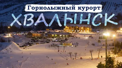 Зимний фотопрогулка по Хвалынску: Картины разных размеров