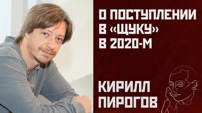 Фото Кирилла Пирогова: выберите подходящий размер