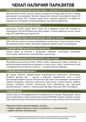 Фото человеческих кишечных паразитов: Все форматы доступны