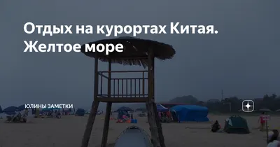 Изображения желтого моря в формате png: легкость и прозрачность