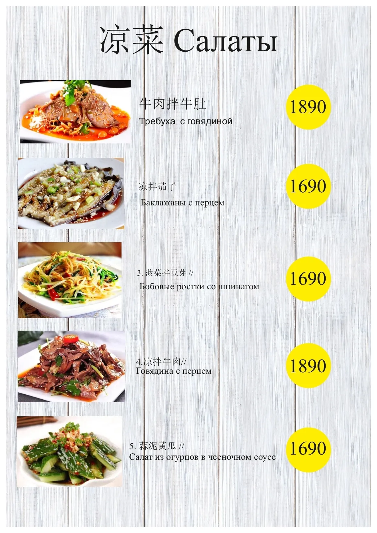 Фотографии салатов китайской кухни, которые станут отличным выбором для  вашего обеденного меню | Китайская кухня салаты Фото №1640989 скачать