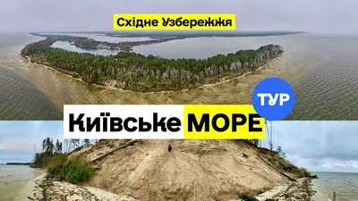 Изображения Київського моря в webp формате