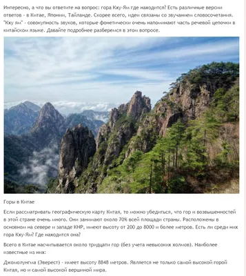 Лучшие фотографии Кху ям горы в Китае