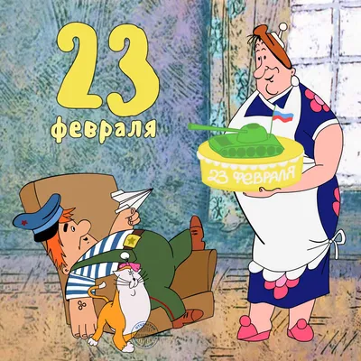 Картинки с праздником 23 февраля - скачать в формате JPG, PNG, WebP